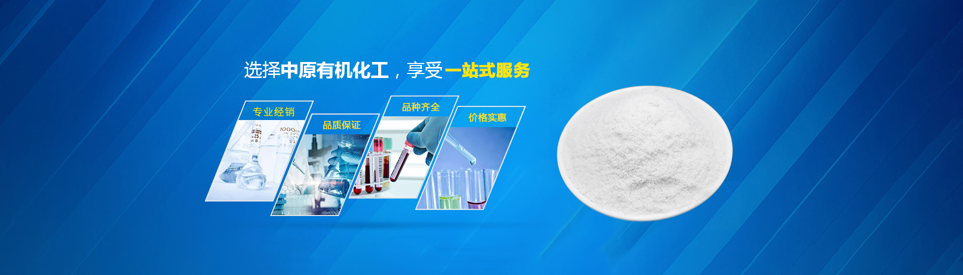 河南省新鄉(xiāng)市中原有機化工有限責任公司